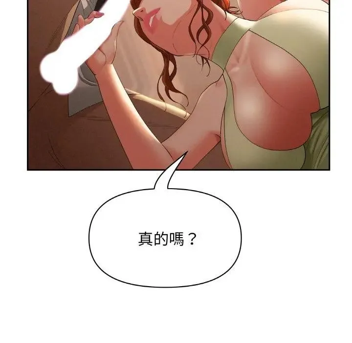 貴婦的專屬保鑣第39話