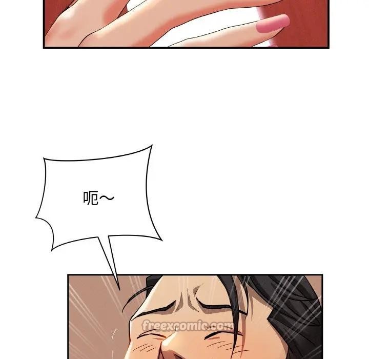 贵妇的专属保镳第39话