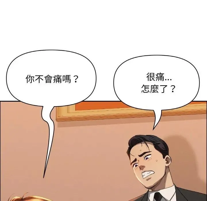 貴婦的專屬保鑣第39話