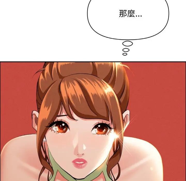 贵妇的专属保镳第39话