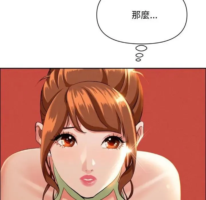 貴婦的專屬保鑣第39話
