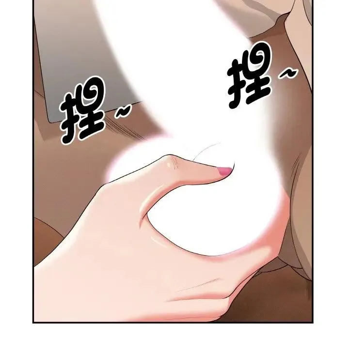 貴婦的專屬保鑣第39話