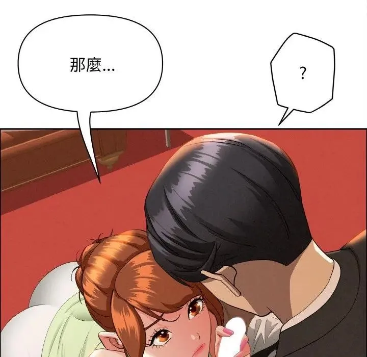 貴婦的專屬保鑣第39話