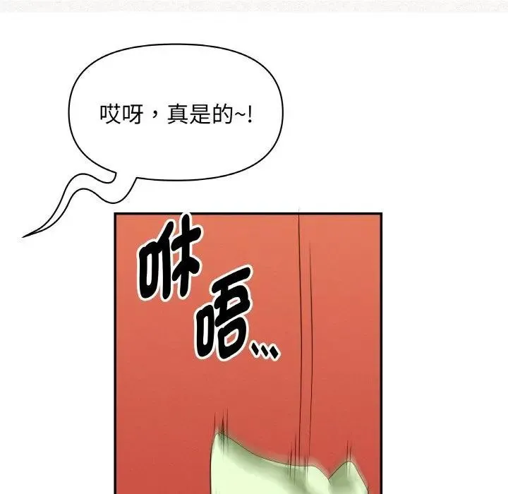 貴婦的專屬保鑣第39話