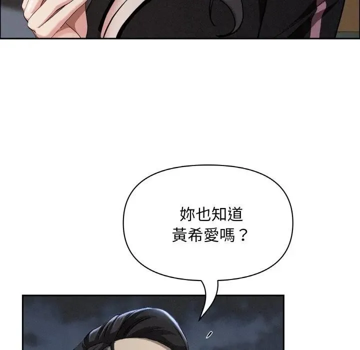 貴婦的專屬保鑣第39話