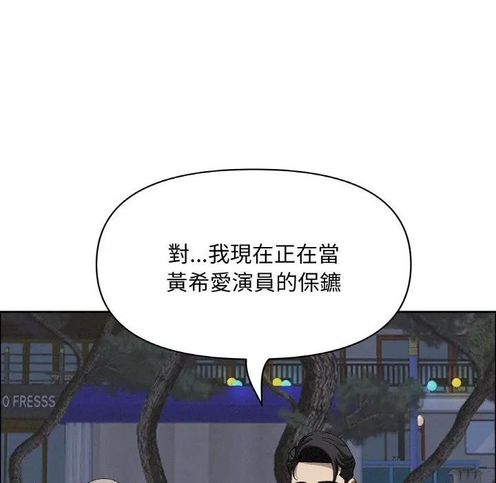 贵妇的专属保镳第39话