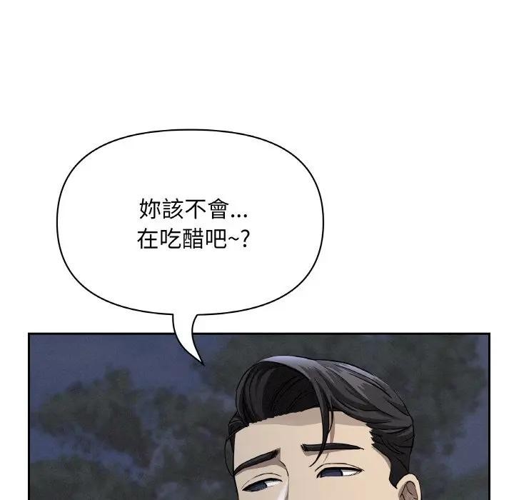 贵妇的专属保镳第39话
