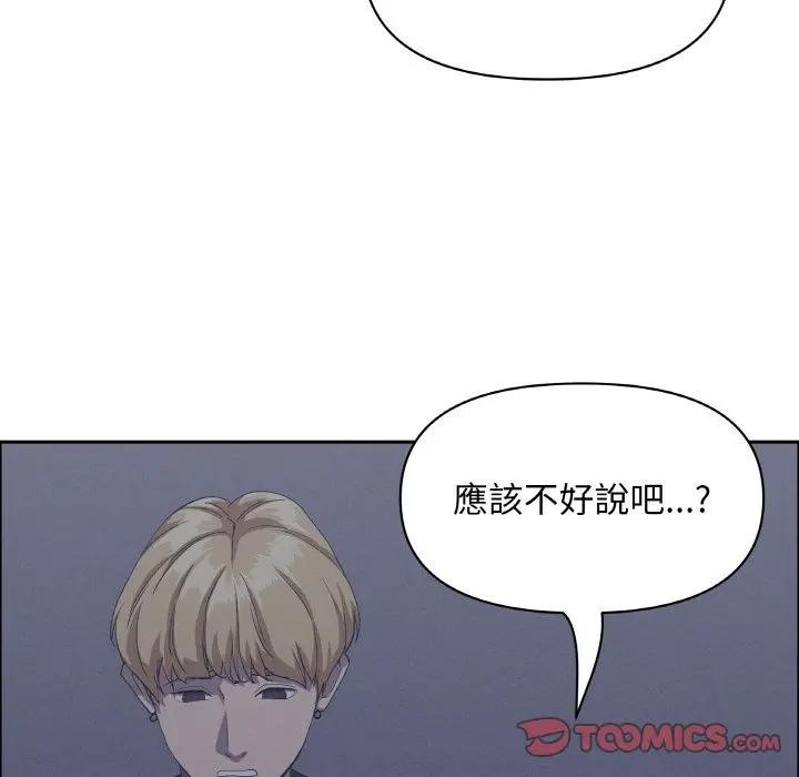 贵妇的专属保镳第39话