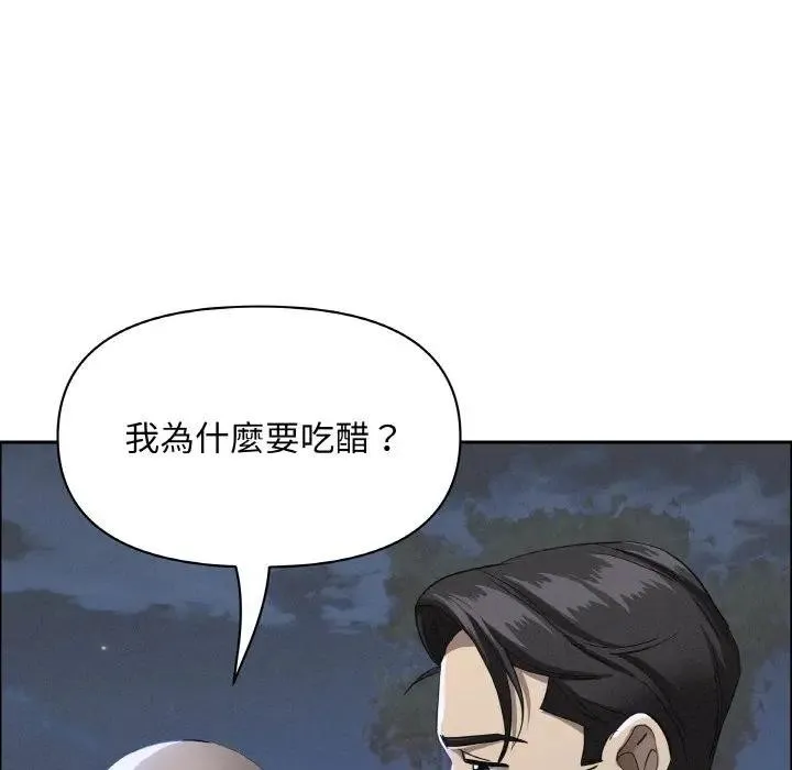 貴婦的專屬保鑣第39話