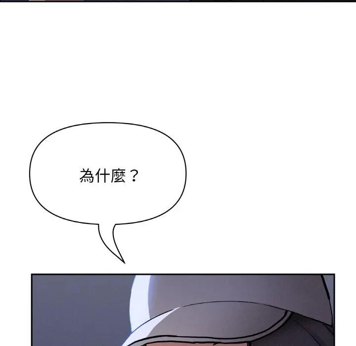 贵妇的专属保镳第39话