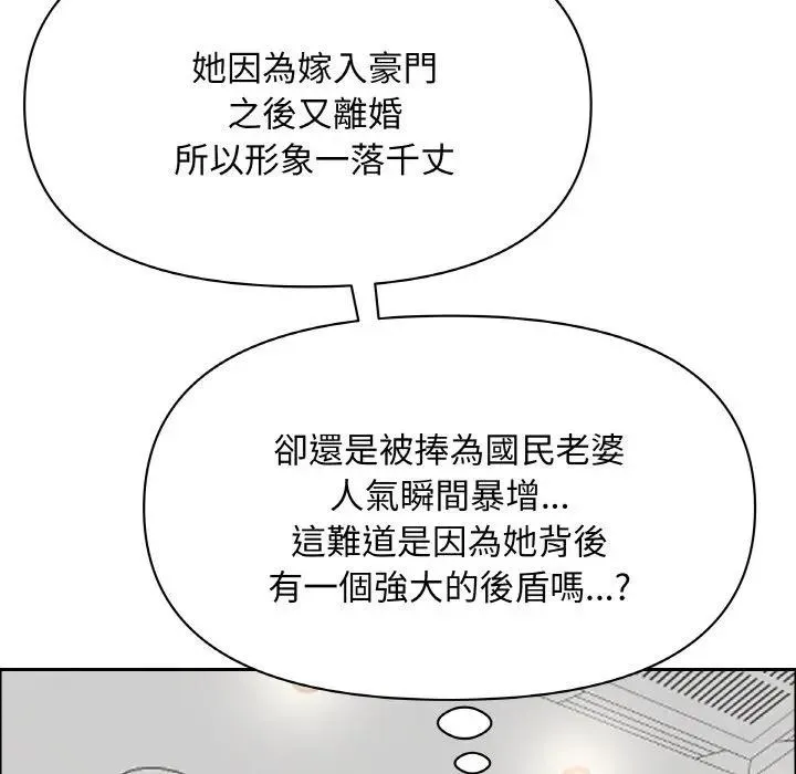 貴婦的專屬保鑣第39話