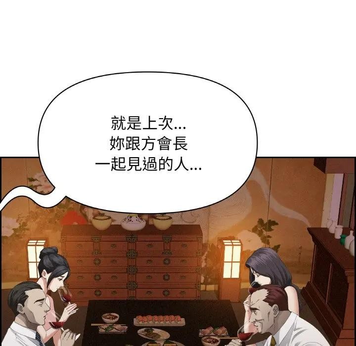 贵妇的专属保镳第39话