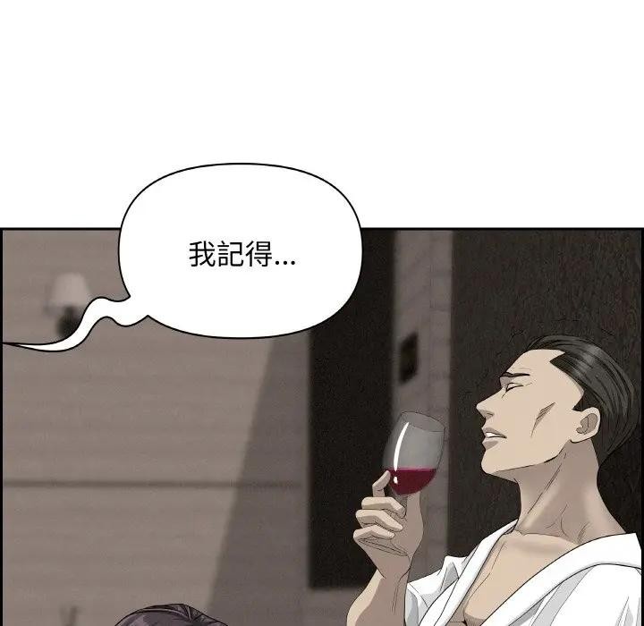 贵妇的专属保镳第39话