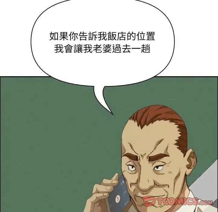 貴婦的專屬保鑣第39話