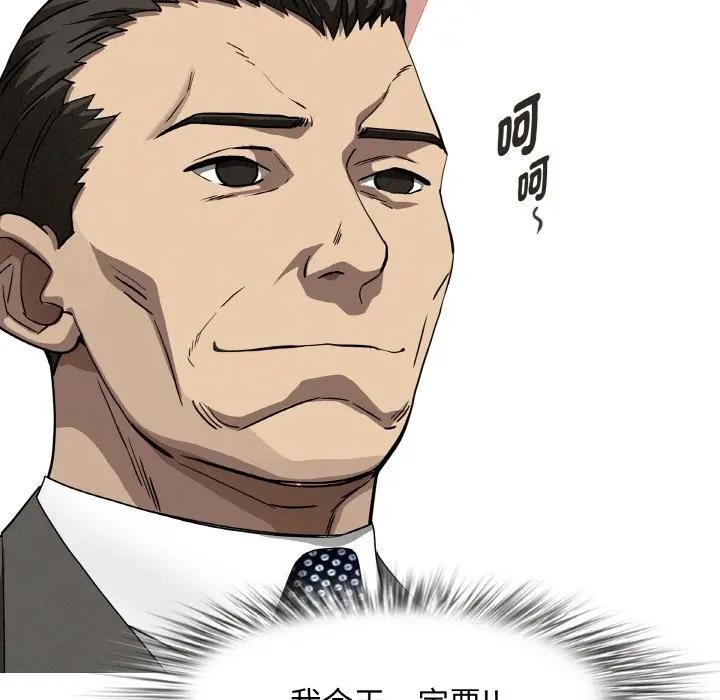 贵妇的专属保镳第39话