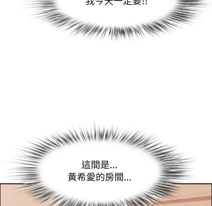 贵妇的专属保镳第39话