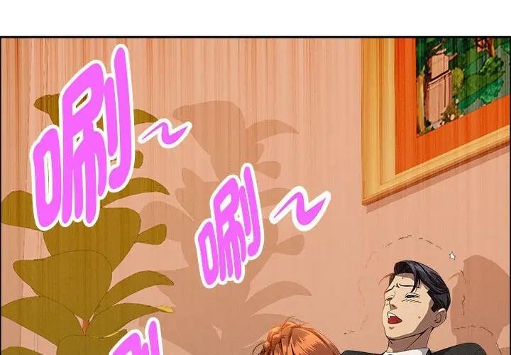 贵妇的专属保镳第40话