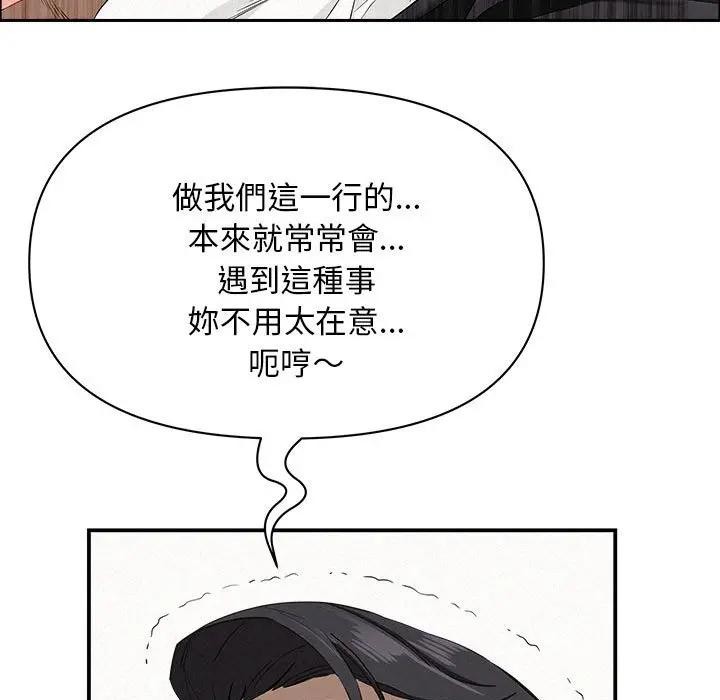 贵妇的专属保镳第40话