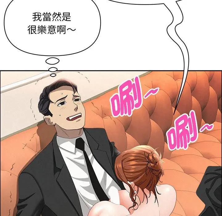 貴婦的專屬保鑣第40話