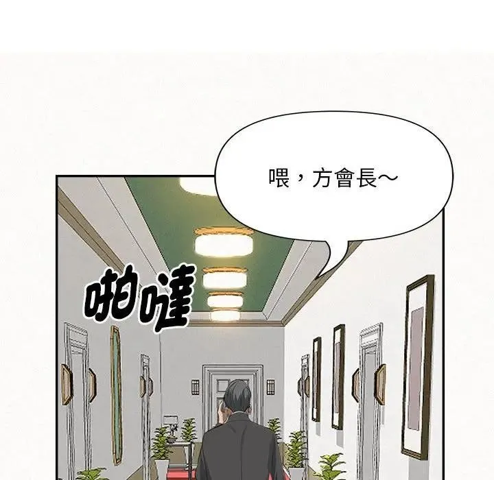 貴婦的專屬保鑣第40話