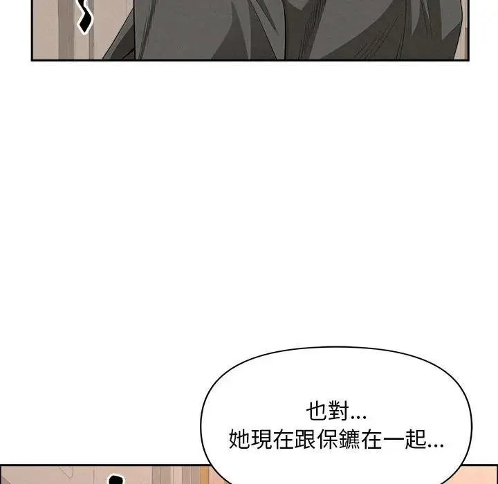 貴婦的專屬保鑣第40話