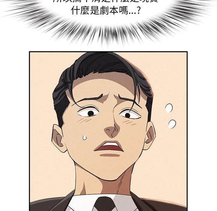 贵妇的专属保镳第40话