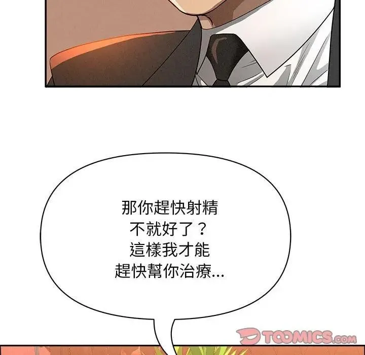貴婦的專屬保鑣第40話