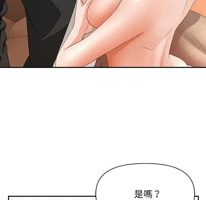 貴婦的專屬保鑣第40話