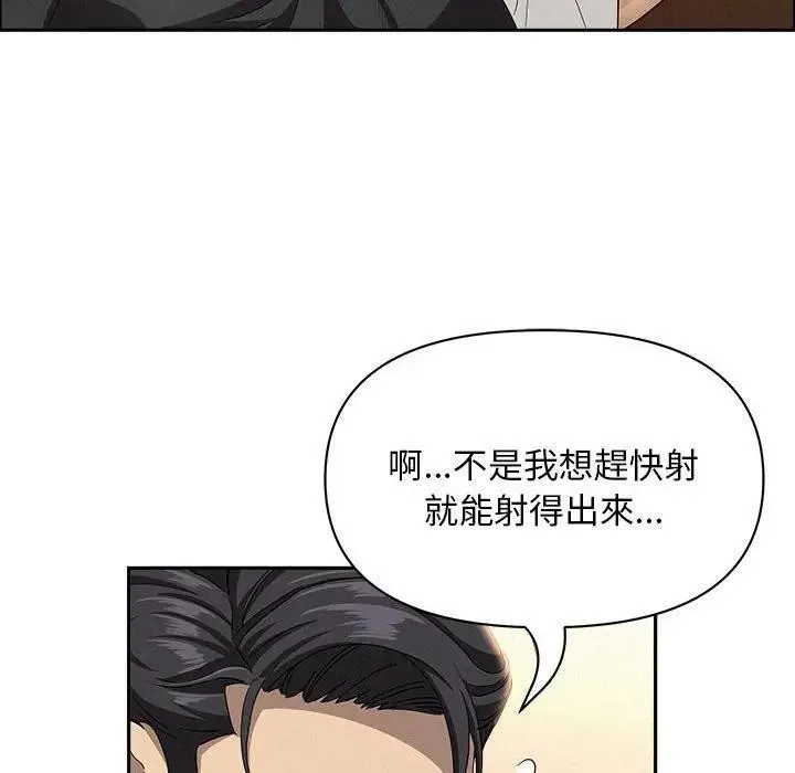 貴婦的專屬保鑣第40話