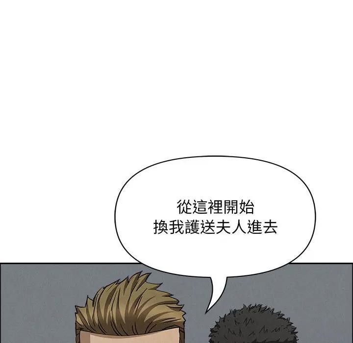 贵妇的专属保镳第40话