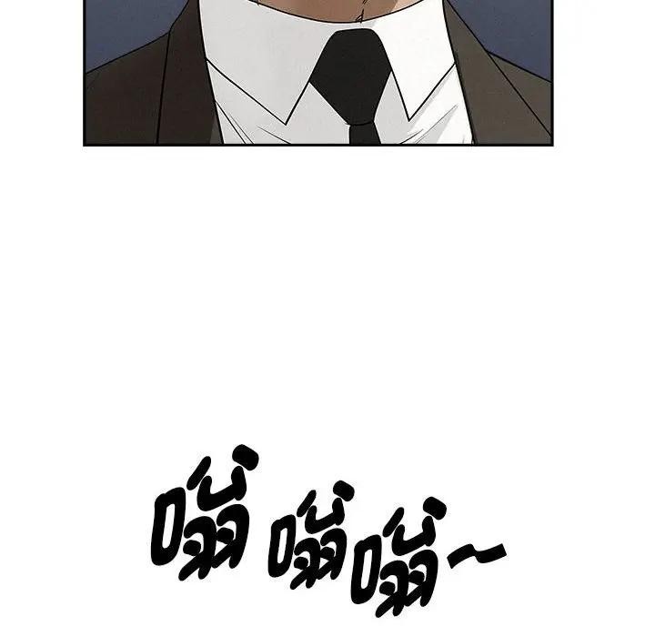 贵妇的专属保镳第40话