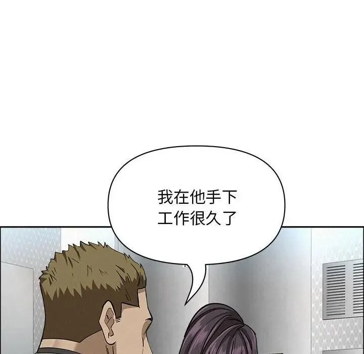 貴婦的專屬保鑣第40話