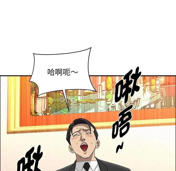 貴婦的專屬保鑣第40話