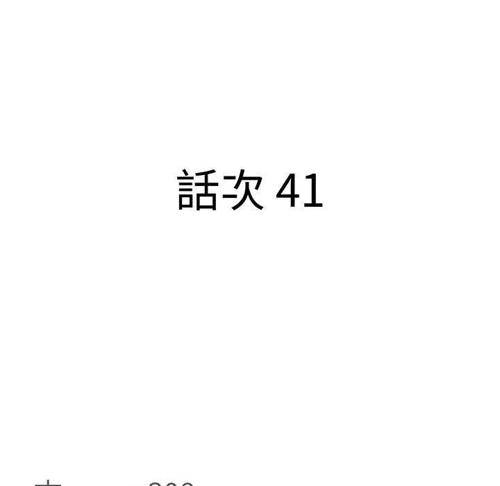 贵妇的专属保镳第41话
