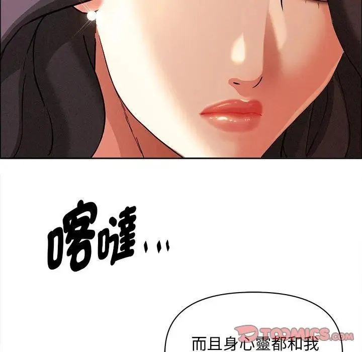 貴婦的專屬保鑣第41話