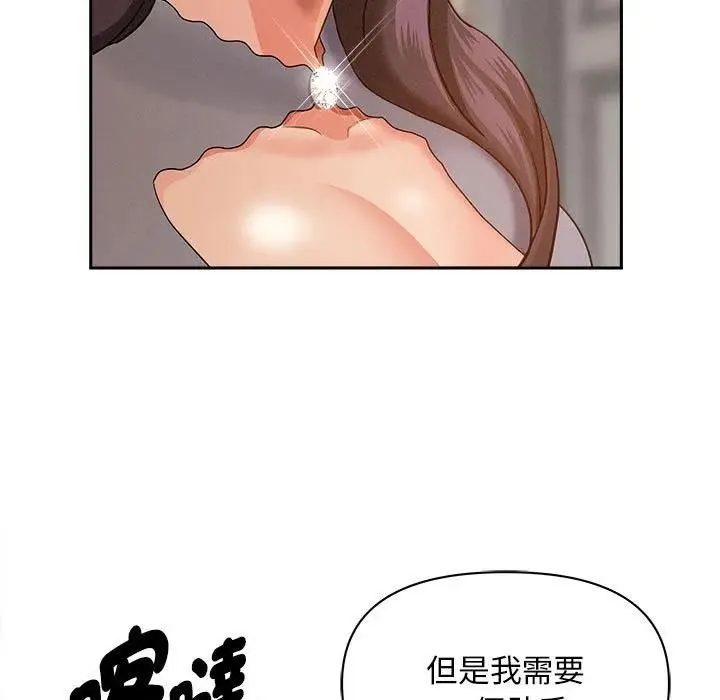貴婦的專屬保鑣第41話