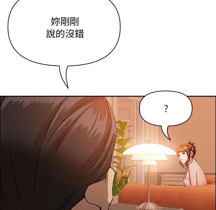 贵妇的专属保镳第41话