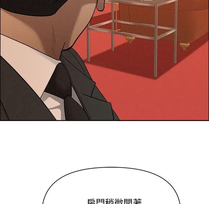 贵妇的专属保镳第41话