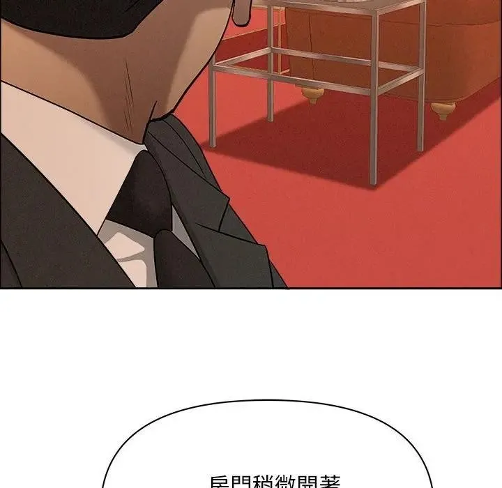 貴婦的專屬保鑣第41話