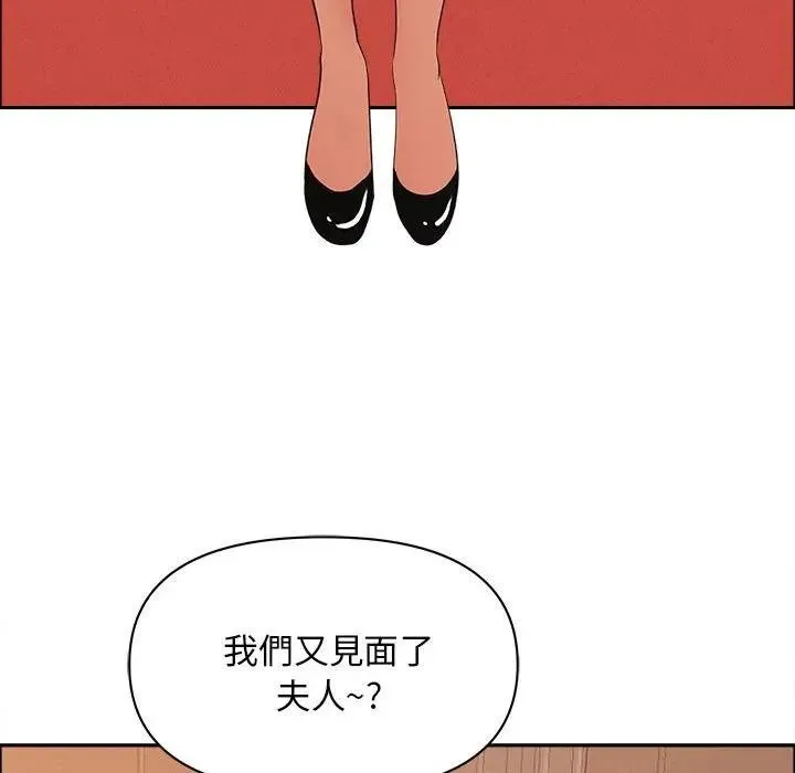 貴婦的專屬保鑣第41話