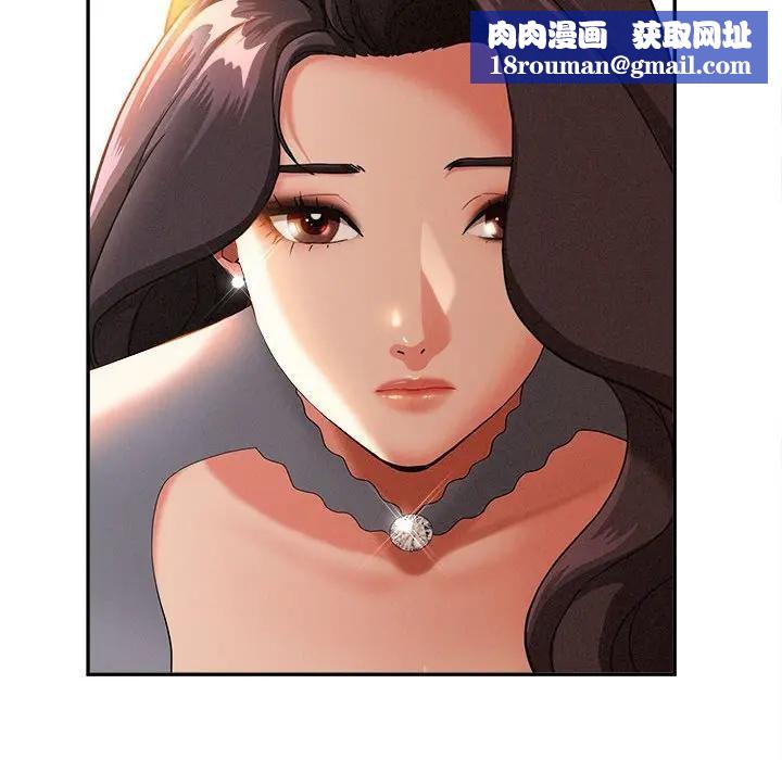 贵妇的专属保镳第41话