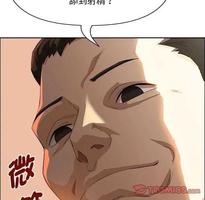 貴婦的專屬保鑣第41話