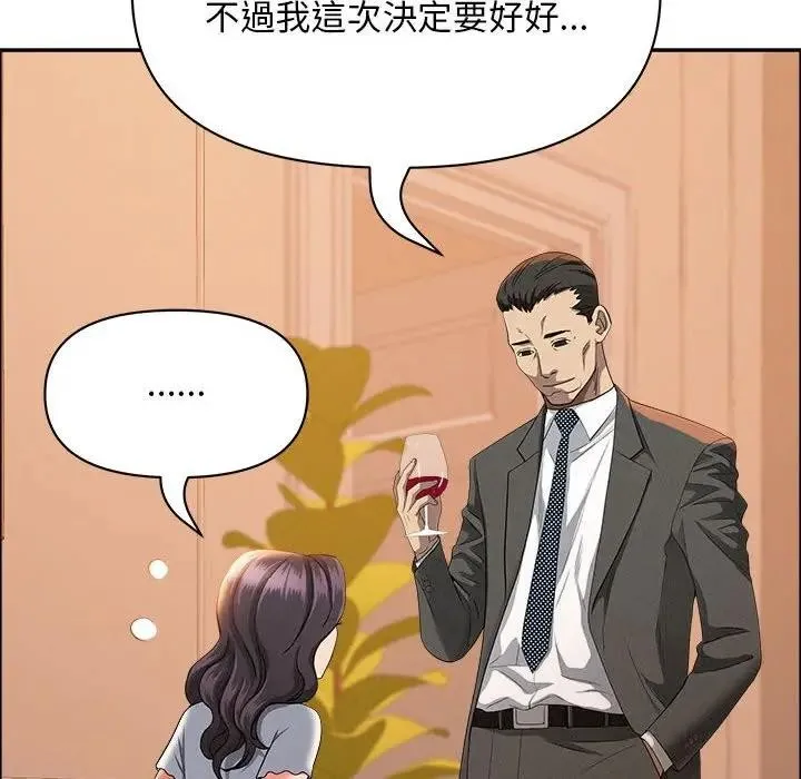 貴婦的專屬保鑣第41話