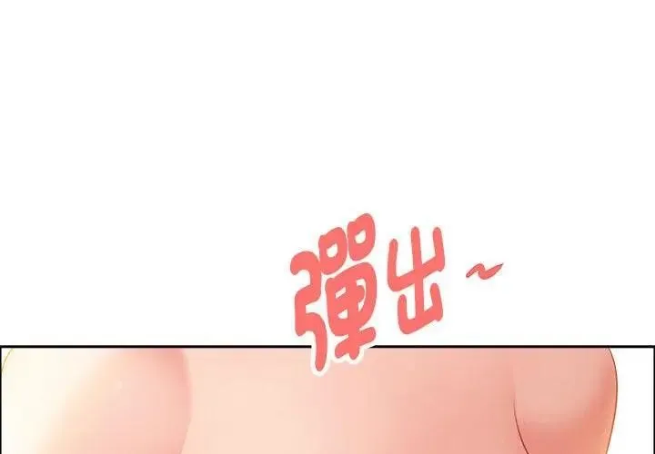 貴婦的專屬保鑣第42話