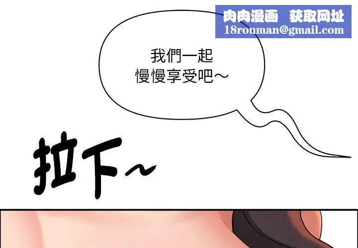貴婦的專屬保鑣第42話