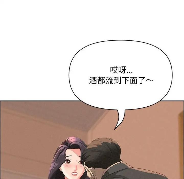 贵妇的专属保镳第42话