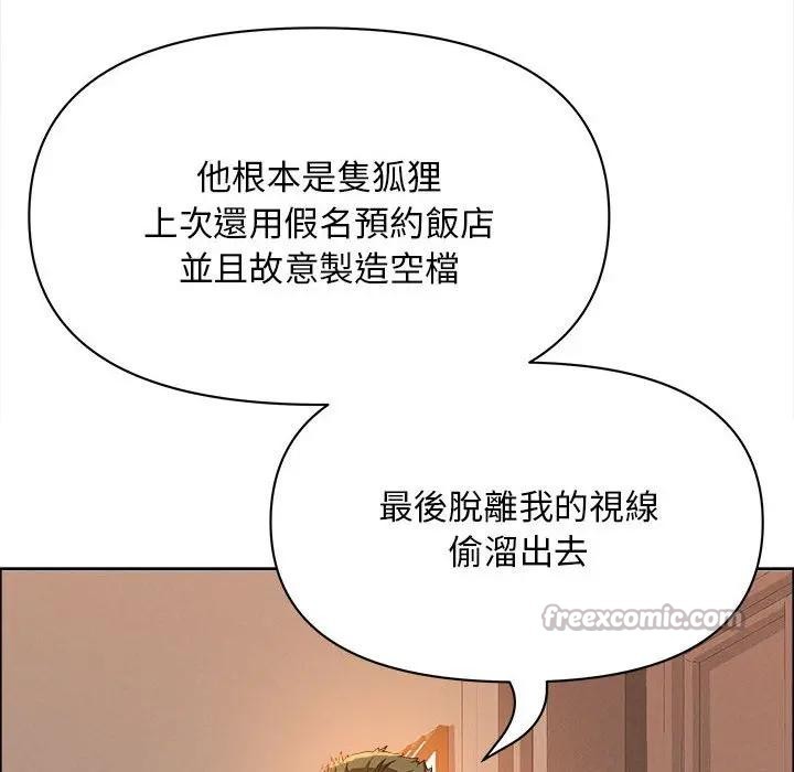 贵妇的专属保镳第42话