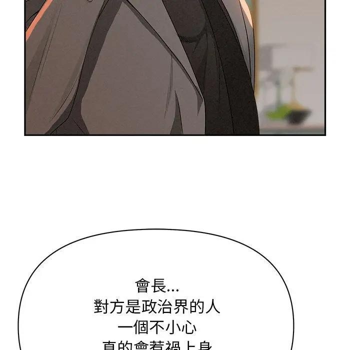 贵妇的专属保镳第42话