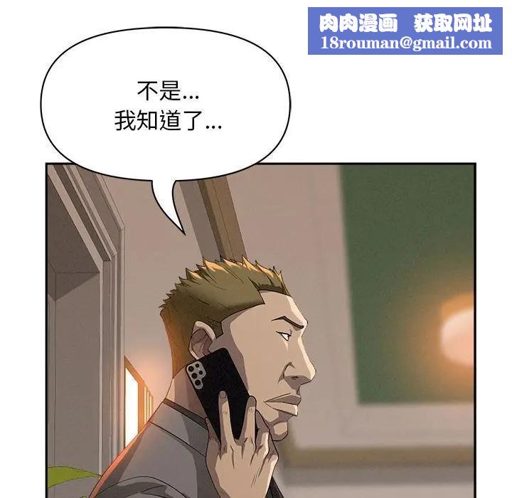 贵妇的专属保镳第42话