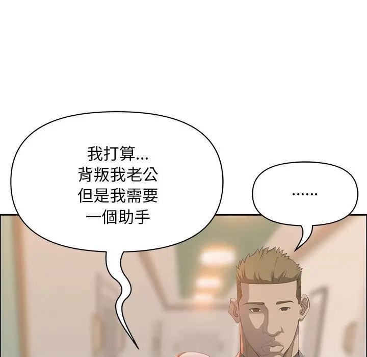 贵妇的专属保镳第42话